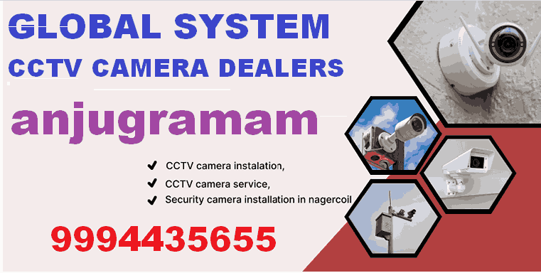 cctv-camera-in-anjugramam